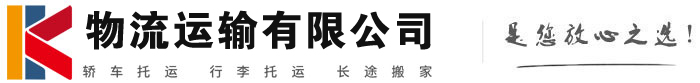 成安物流有限公司